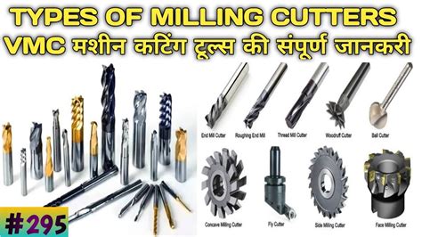 VMC machine tools | Types of Milling Cutter and Uses in Hindi | मिलिंग ...