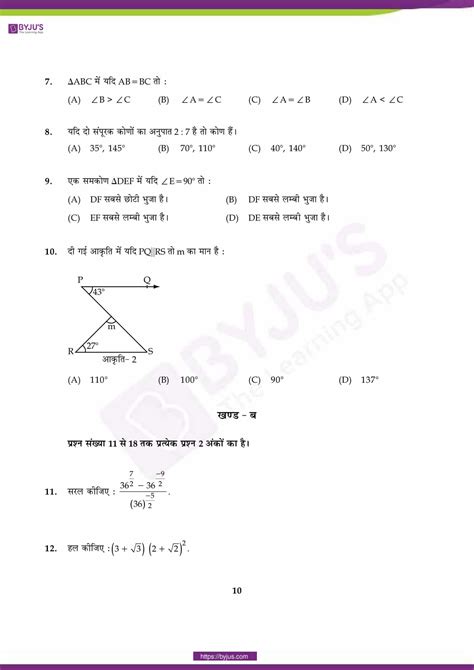 CBSE Class 9 Maths Sample Paper Set 9 - Download Here!