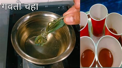 गवती चहा recipe | Gavti chaha recipe | Lemon grass tea recipe | Detox ...