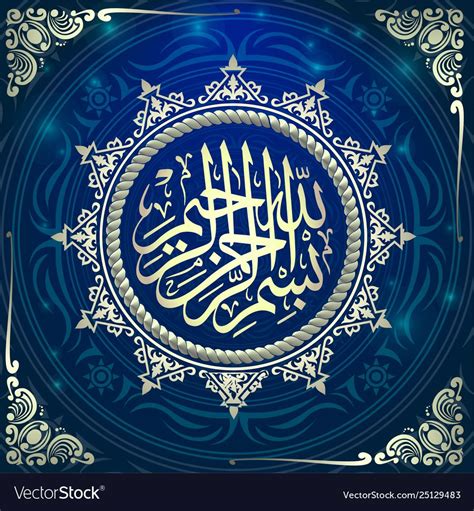 Bismillah Calligraphy, Free Vector Images, Vector Free, Png Images ...