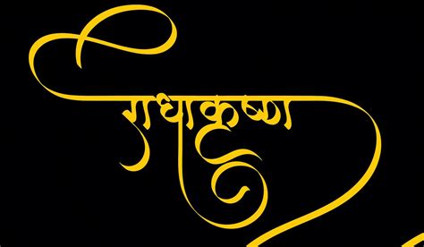 Radha krishna hindi calligraphy – Artofit