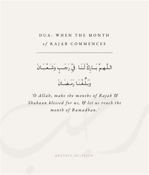 Today marks the first of Rajab! : r/islam