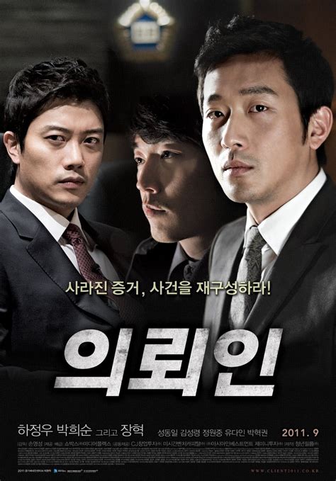 The Client (2011) - MyDramaList