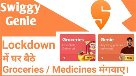 Swiggy Genie | Swiggy Groceries Delivery | Swiggy Genie Dehradun ...