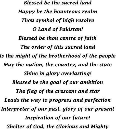 Pakistan National Anthem Lyrics in English. Pakistan national anthem in ...