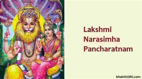 Narasimha Kavacham in English