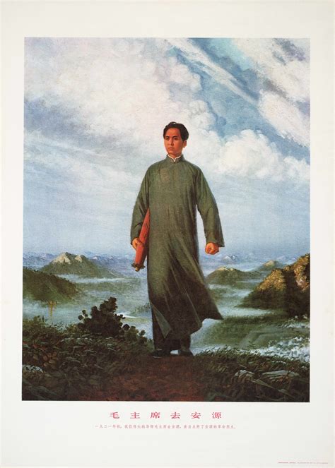 Mao Posters (毛泽东画像) | Mao Era in Objects