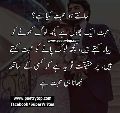 Love Quotes Urdu Wallpapers "Love Quotes in urdu for facebook images.