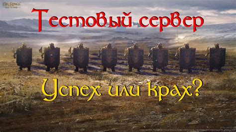 LOTR:Rise to war. Публичный тест, революция в игре - YouTube