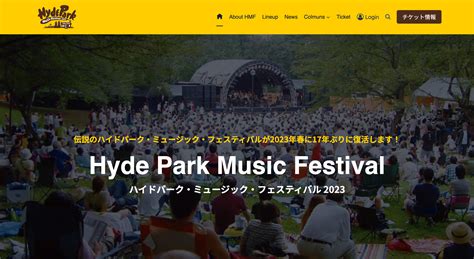 Hyde Park Music Festival 2023 | 竹寺｜公式ウェブサイト