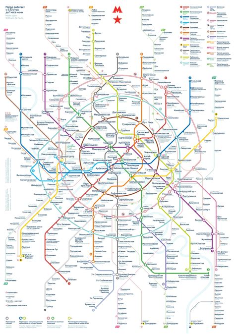 Moscow Metro map by Ilya Birman