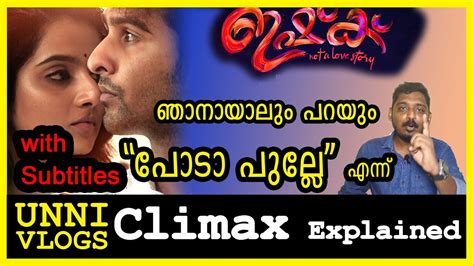 Ishq Malayalam Movie Climax Explanation Fom a Boy's Angle By Unni Vlogs ...