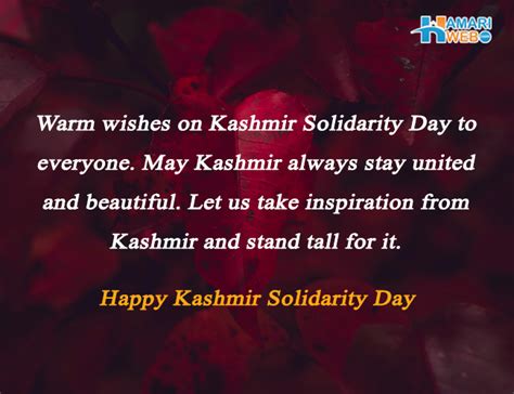 Kashmir Day Sms 2023 - Latest Kashmir Day Quotes, Wishes and Status