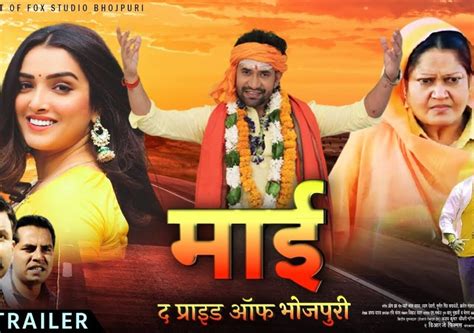 Bhojpuri movies are going to release in 2023- संघर्ष से लेकर अक्षरा की ...