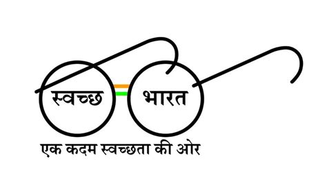 Slogans on Swachh Bharat Abhiyan - Best and Catchy Swachh Bharat ...