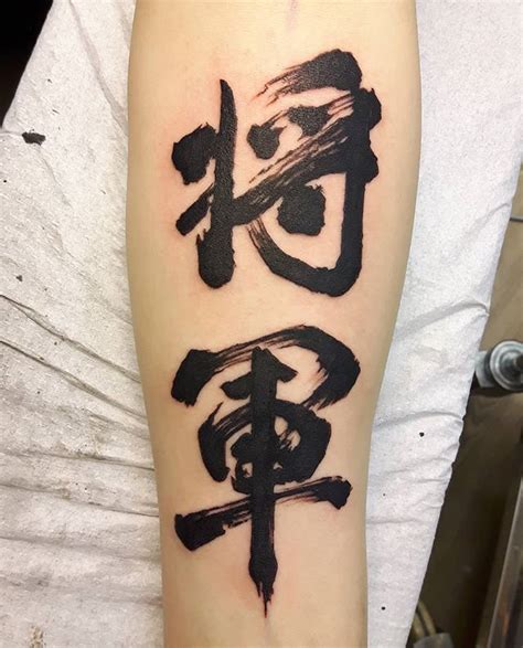 Kanji Tattoo | Kanji tattoo, Tattoos, Japanese tattoo