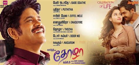 'Thozha' movie review: Live audience response - IBTimes India