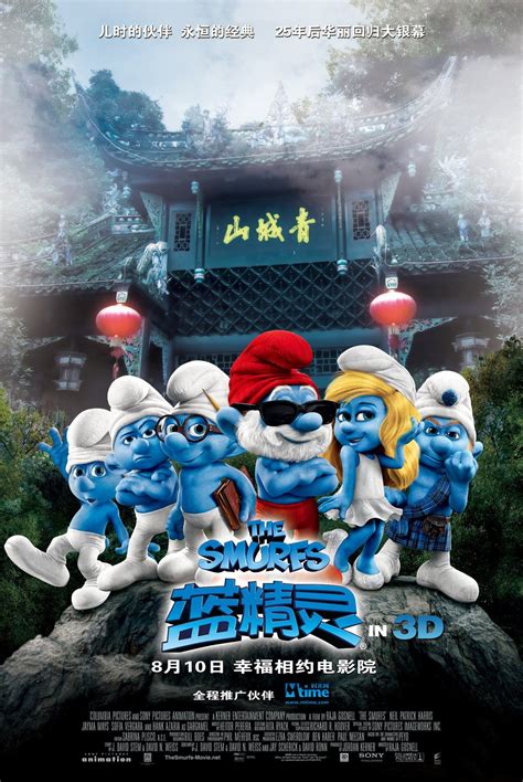 The Smurfs (#15 of 20): Extra Large Movie Poster Image - IMP Awards