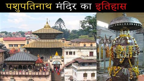 Pashupatinath Temple, timings, history, travel guide & how to reach