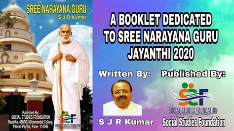 SREE NARAYANA GURU - Dharma Chakra