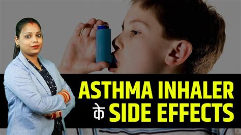 Asthma Inhaler Side Effects in Hindi | Asthma Treatment - YouTube