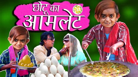 CHOTU DADA AAMLET WALA | छोटू का आमलेट | Khandesh Hindi Comedy | Chotu ...