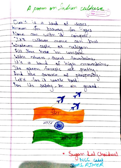 A poem on indian culture – India NCC