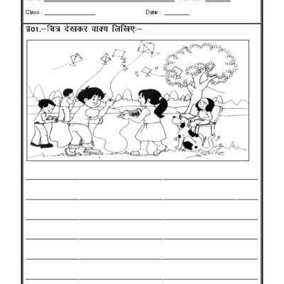 Hindi Creative Writing worksheet, Hindi worksheet, Language worksheet ...