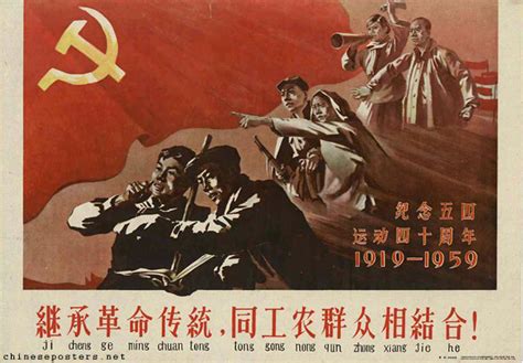 May Fourth Movement (1919) | Chinese Posters | Chineseposters.net