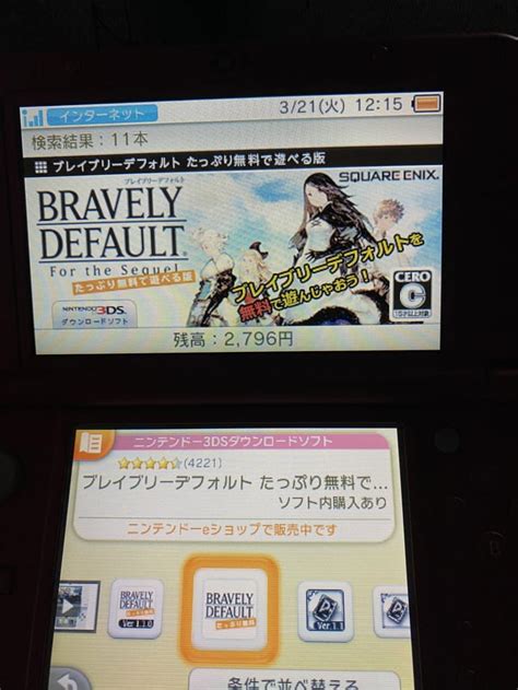 On the Japanese 3DS eshop there are two versions of “For the Sequel” I ...