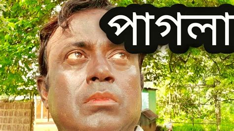 Akhomo Hasan Comedy Natok। আ খ ম হাসান কমেডি নাটক । পাগলা । Eid Natok ...