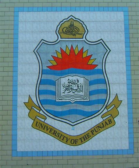 Punjab University, Lahore: PU logo