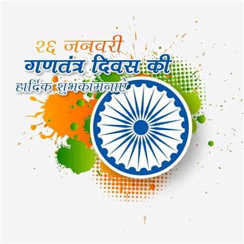 India Republic Day Vector Hd Images, Happy Republic Day India ...