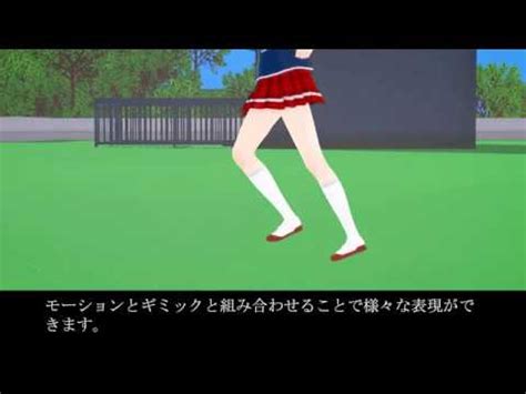 アニメ制作のためのコイカツ！キャラスタジオ講座 アニメ制作編 その1「アニメの制作手順とギミックによるキャラ移動」 - YouTube