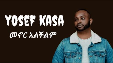 Yosef Kasa Ethiopian Amharic Protestant Mezmur(መኖር አልችልም) Chords - Chordify