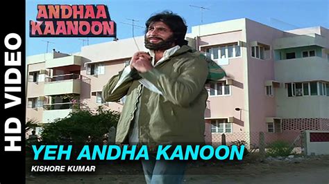 Yeh Andha Kanoon (Andhaa Kanoon) - TheSongPedia