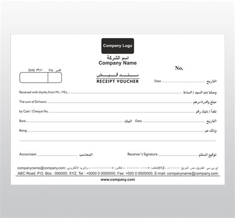 Receipt Voucher Printing in Dubai, Receipt Books Printing in Dubai - UAE