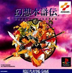 Your Source for Suikoden - Suikosource