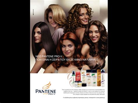 Pantene - "Pantene-Pro V"