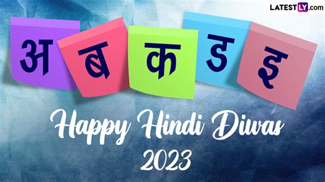 Festivals & Events News | Vishwa Hindi Diwas 2023: Celebrate World ...