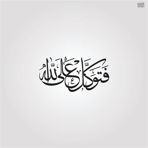 Islamic calligraphy ayat quran islam religion arabiBismillah In The ...