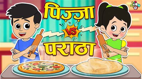 पिज़्ज़ा Vs पराठा | Pizza VS Paratha | Hindi Stories | Hindi Cartoon ...