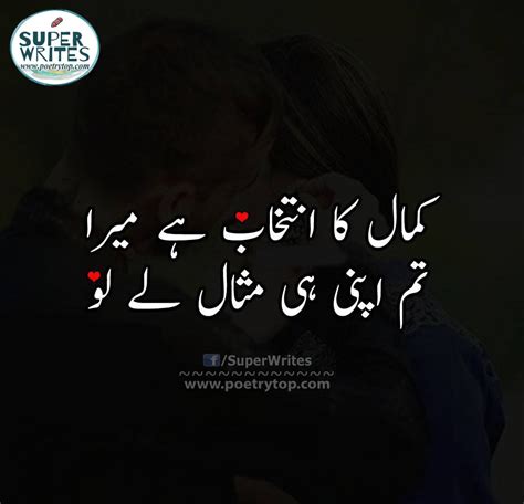 Love Quotes In Urdu Pin On Urdu Poetry - Prefixword