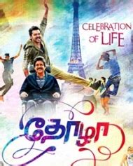 Thozha (Karthi Thozha/thola) - Tamil Movie Review, Ott, Release Date ...