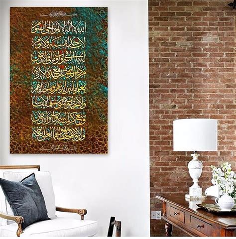 Ayatul Kursi Islamic Canvas Print Islamic Decor Surah | Etsy