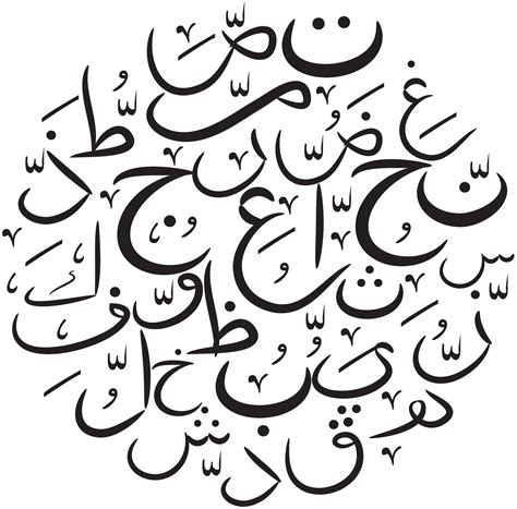 Arabic Letters Images Download - Arabic Letters Pattern Vector Seamless ...