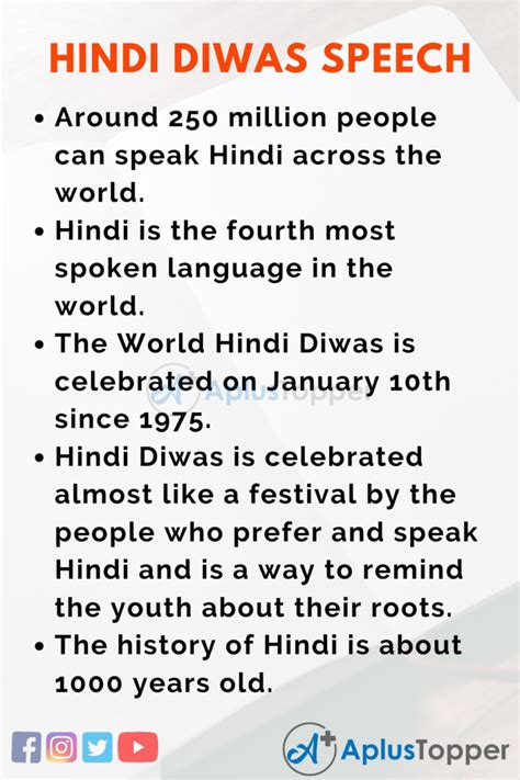 Hindi Diwas Speech | Speech on Hindi Diwas for Students and Children in ...