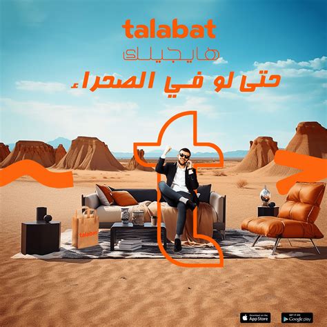 Talabat on Behance