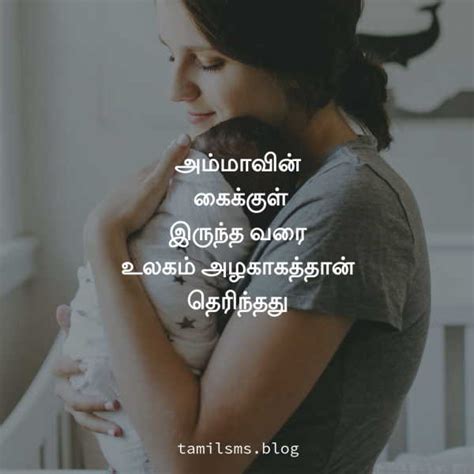 Tamil Amma Kavithai and Amma Tamil Quotes - அம்மா கவிதை