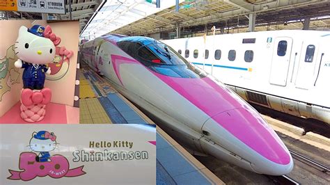 Hello Kitty Shinkansen (bullet train) from Shin-Osaka to Hakata station ...